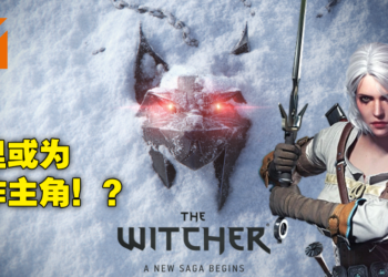 《The Witcher》新作来了！CD Projekt RED宣布使用Unreal Engine 5续写巫师传奇！