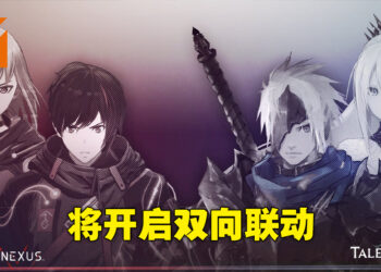 《破晓传奇》与《绯红结系》双向联动公布！两边男主的武器直接对换！