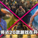 网传Ubisoft正筹备大型发布会！《Assassin’s Creed》《Avatar》等多款游戏在开发中！