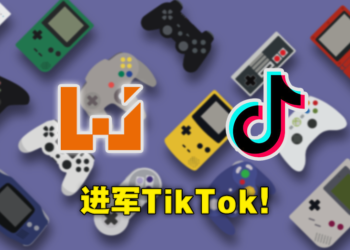 Wanuxi正式开设官方TikTok账号！精彩游戏短视频尽在TikTok！