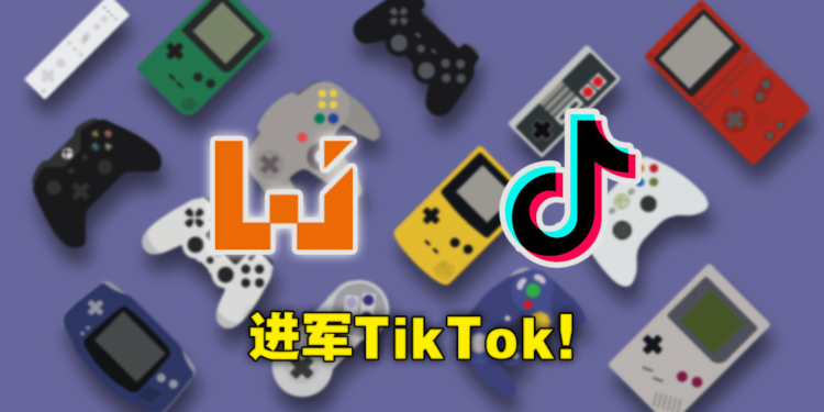 Wanuxi正式开设官方TikTok账号！精彩游戏短视频尽在TikTok！