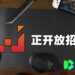 Wanuxi开放招聘！欢迎才华洋溢、创意十足的剪辑师以及编辑来加入我们！