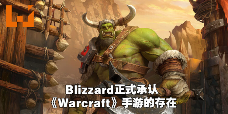 《World of Warcraft》公布近期计划！《Warcraft》手游会在5月正式公布！