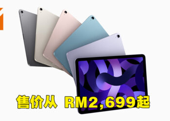 Apple正式推出史上最强最多变的iPad Air！售价从RM2,699起！