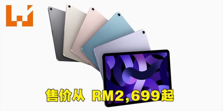 Apple正式推出史上最强最多变的iPad Air!售价从RM2,699起!