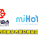 拿各位课长的钱准备要拯救世界！miHoYo出钱投资核聚变技术研究公司！