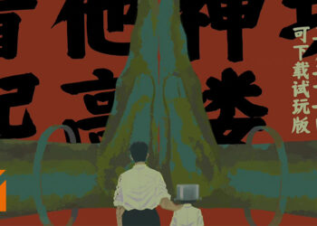 《烟火》制作人推出悬疑犯罪游戏《三伏》！今天开启永久免费试玩版！