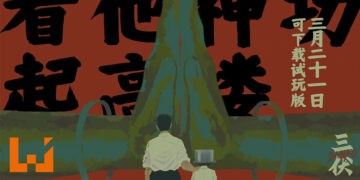 《烟火》制作人推出悬疑犯罪游戏《三伏》！今天开启永久免费试玩版！