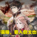 《三角战略》评测！起步慢但跑起来后是近乎完美的战棋游戏！