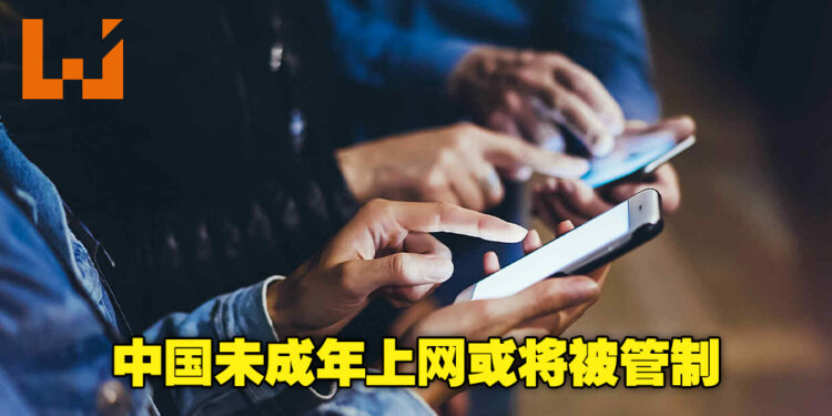 中国进一步加强对未成年的保护！不止打游戏，上网也将会被管制！