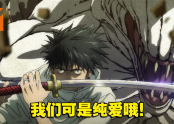 这世上没有比爱更扭曲的诅咒！《剧场版 咒术回战 0》影评！