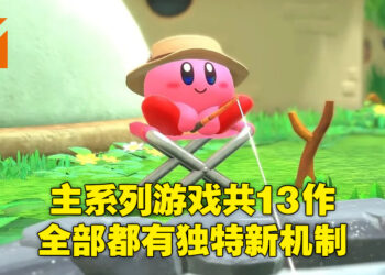 【玩游历史】众所周知的卡比设计一开始就只是占位符！吞食复制的能力也是到二代才出现！