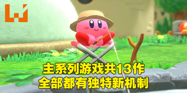 【玩游历史】众所周知的卡比设计一开始就只是占位符！吞食复制的能力也是到二代才出现！