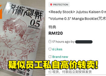 《咒术回战 0.5卷》小册售完！疑似内部员工坐地起价引起粉丝不满！