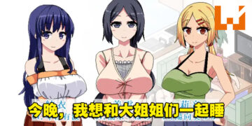 18禁恋爱养成游戏《夏日狂想曲》现有打折！和「大」姐姐一起完成暑假作业！