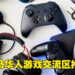 大马Facebook游戏交流群组推荐！一起来跟志同道合的网友分享游戏心得！