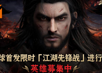 全球首发！金庸正统！2022武侠巨作《天龙八部2》限时「江湖先锋战」预约活动正式启动！