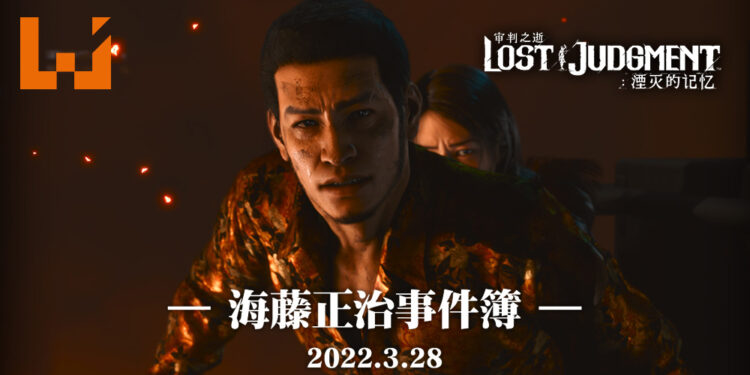 猛男侦探来了！《审判之逝：湮灭的记忆》新DLC「海藤正治事件簿​​​」将于3月28日上市！