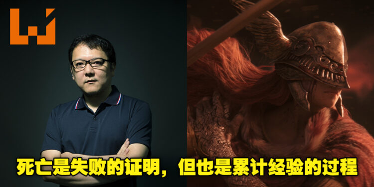 宫崎英高表示他想让死亡变成一个值得享受的过程!游戏中的死亡与轮回可是经验累积的过程!