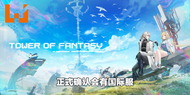 《幻塔》国际服以及日服推特得到认证！确定会推出国际版！
