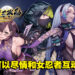 VR冒险游戏《忍者禁忌卷轴 ～美少女忍者的秘密特训～》今年春季推出！成为女忍者后宫的首领吧！