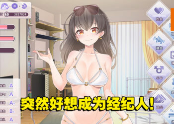 18禁恋爱养成游戏《恋与经纪人》已在Steam发售！偶像明星兼差辛酸画面流出！