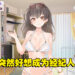 18禁恋爱养成游戏《恋与经纪人》已在Steam发售！偶像明星兼差辛酸画面流出！
