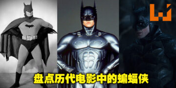 盘点历代《Batman》电影中的蝙蝠侠！9位演员中，究竟哪一代蝙蝠侠是你们喜欢的呢？