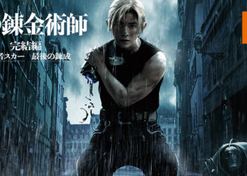 真人版《钢之炼金术师》电影版迎来完结篇！将在5月和6月分成两集上映！