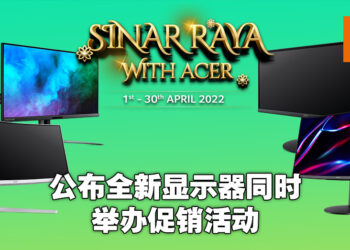 Acer公布一系列全新显示器！最低售价仅RM899，同时还举办斋戒月促销活动！