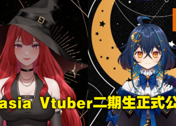 airasia Vtuber Project Kavvaii再添两名新成员！全新组合「Lunetide」将在明后日正式出道！