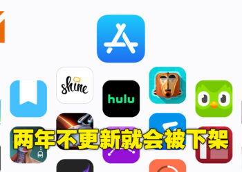 Apple为App Store搜索功能做优化！游戏超过两年没更新就自动下架！