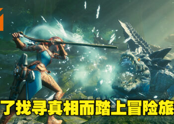 以「魂系列」为灵感的动作游戏！台湾出品ARPG《Asterigos：失落迷城》预计2022年秋季正式上线！
