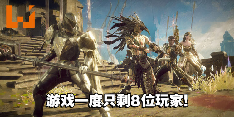 真的殒落了?《Babylon’s Fall》Steam在线玩家一度跌至8人!