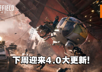 游戏终于能玩了？《Battlefield 2042》超过400个修复的大更新将在下周上线！