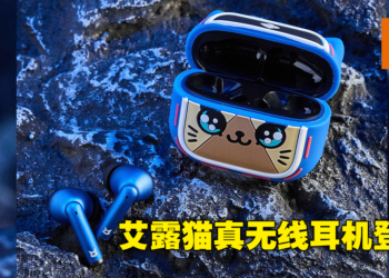 Bilibili推出《Monster Hunter Rise》定制款真无线耳机！自带猫耳售价只要RM200！