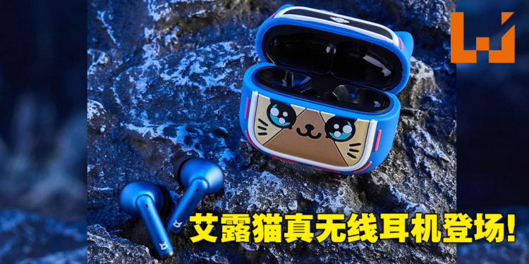 Bilibili推出《Monster Hunter Rise》定制款真无线耳机!自带猫耳售价只要RM200!