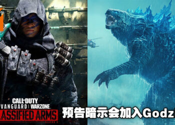《Call of Duty》第3季预告暗示Godzilla即将降临？网民纷纷寻找蛛丝马迹来证实！
