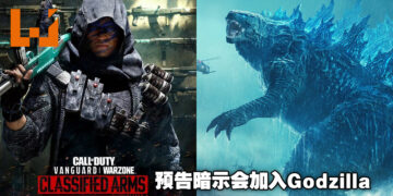 《Call of Duty》第3季预告暗示Godzilla即将降临？网民纷纷寻找蛛丝马迹来证实！