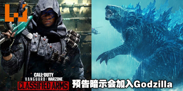 《Call of Duty》第3季预告暗示Godzilla即将降临?网民纷纷寻找蛛丝马迹来证实!