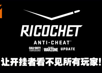 Ricochet反外挂系统防已经正式登陆《COD：Vanguard》！此外还增加了新的反外挂功能！