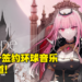 hololive Vtuber Mori Calliope加盟环球音乐主流出道！Rap死神全新EP和个人演唱会火热推出！