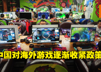 中国宣布禁止直播平台直播如《Elden Ring》等未经批准游戏！腾讯停止海外游戏加速服务！