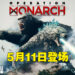 《Call of Duty》真的会跟《Godzilla vs. Kong》合作！联动活动会在5月11日开始！