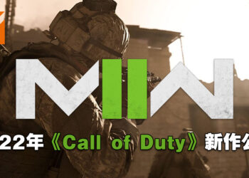 《Call of Duty》2022年新作正式公布！是《Modern Warfare II》，不是《Modern Warfare 2》！