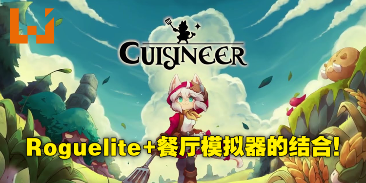 可爱风Roguelite游戏《Cuisineer》可加入Steam愿望清单!在奇幻世界开餐厅做Roti Prata!