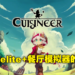 可爱风Roguelite游戏《Cuisineer》可加入Steam愿望清单！在奇幻世界开餐厅做Roti Prata！