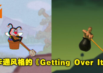 竟然有人制作出《Cuphead》风格的《Getting Over It》！那天人类再次回想起被「缸人」支配的恐怖！