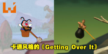 竟然有人制作出《Cuphead》风格的《Getting Over It》！那天人类再次回想起被「缸人」支配的恐怖！