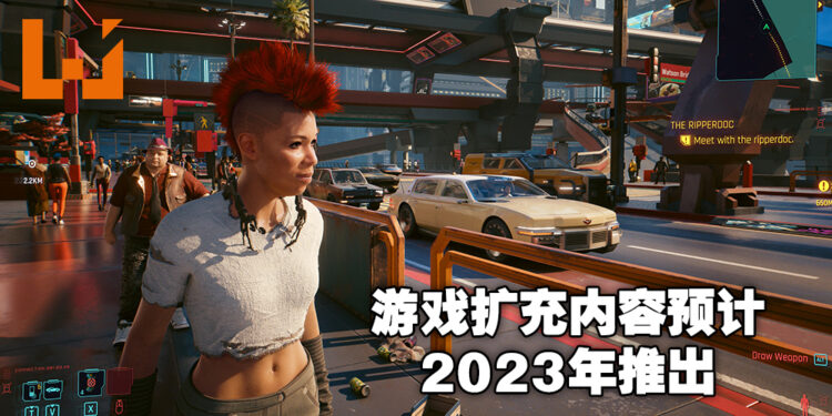计划终于回到轨道上!《Cyberpunk 2077》游戏扩充内容预计将会在2023年发布!